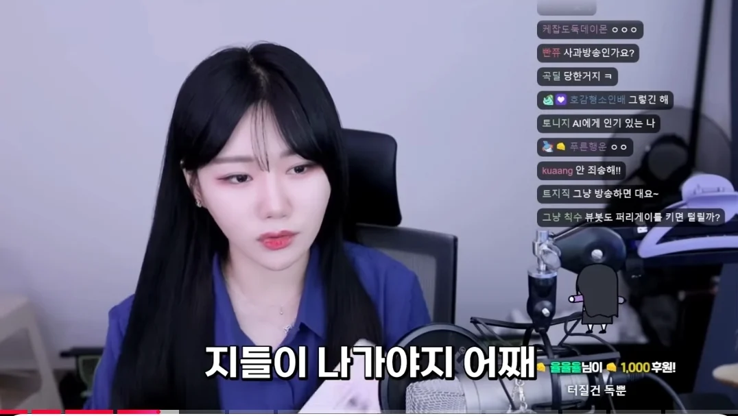 어질어질한 소니쇼의 뷰봇테러 대응 꿀팁