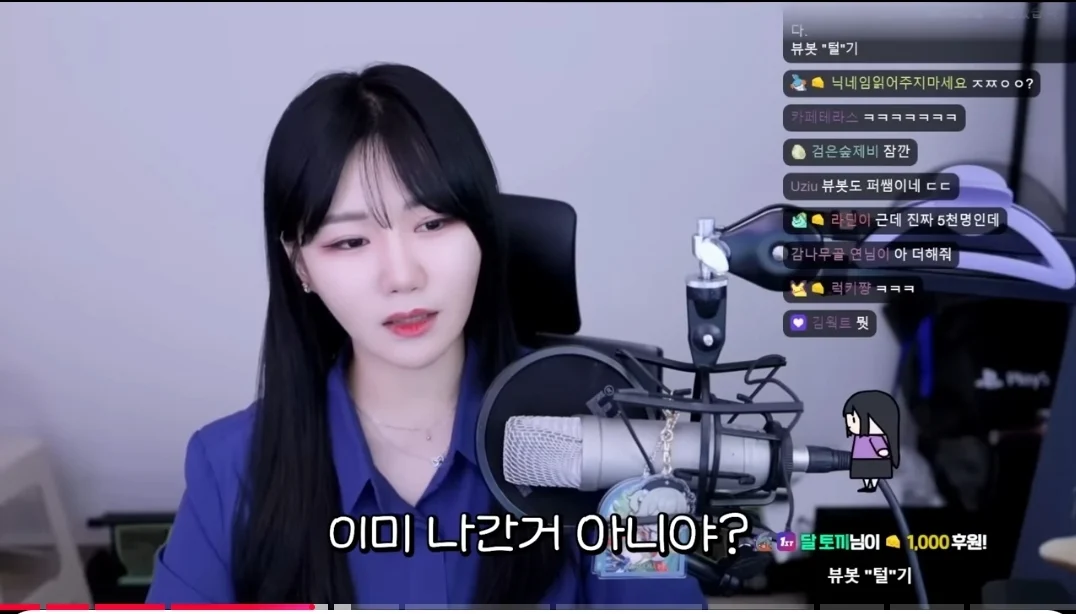 어질어질한 소니쇼의 뷰봇테러 대응 꿀팁