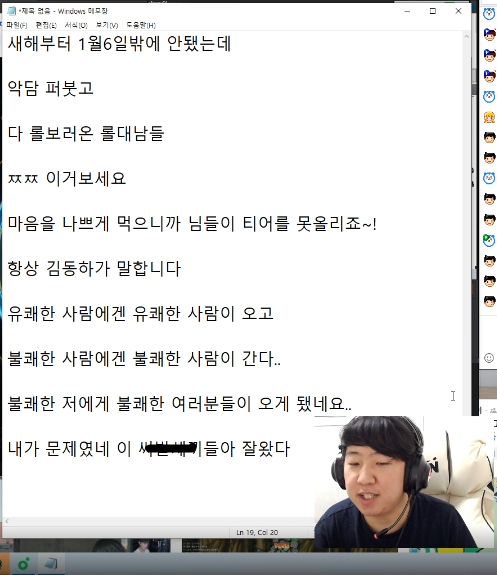 전 롤 프로게이머가 쓴 올타임 명문