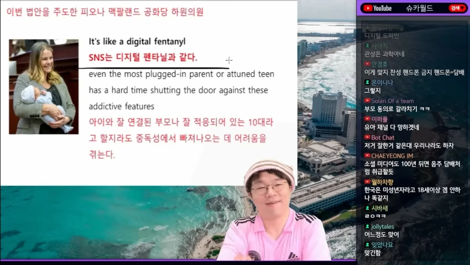 미국 유럽에서 미성년자 SNS 규제가 늘어난 이유