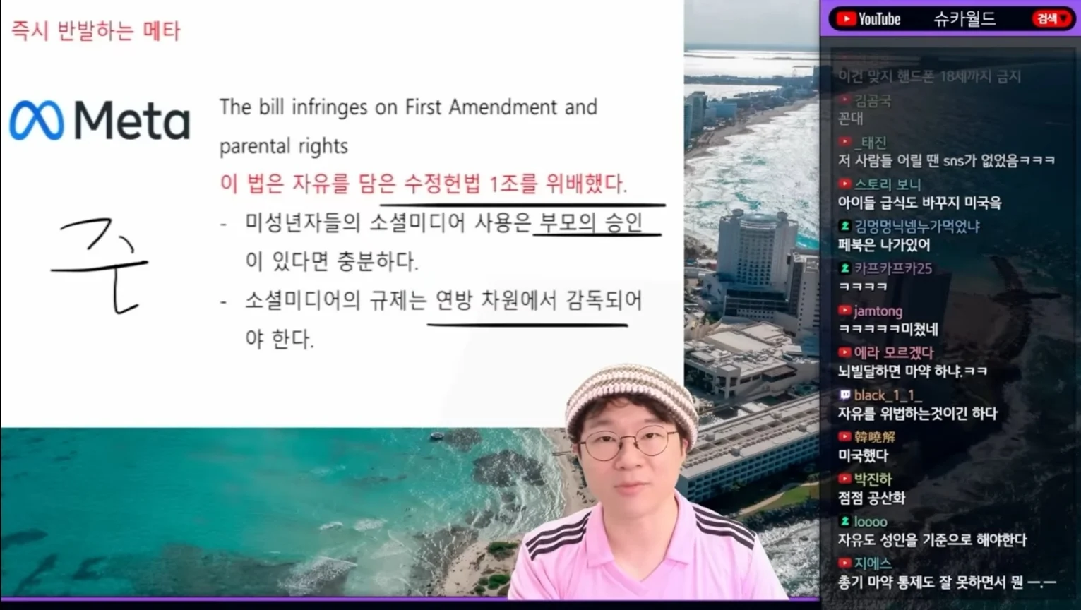 미국 유럽에서 미성년자 SNS 규제가 늘어난 이유