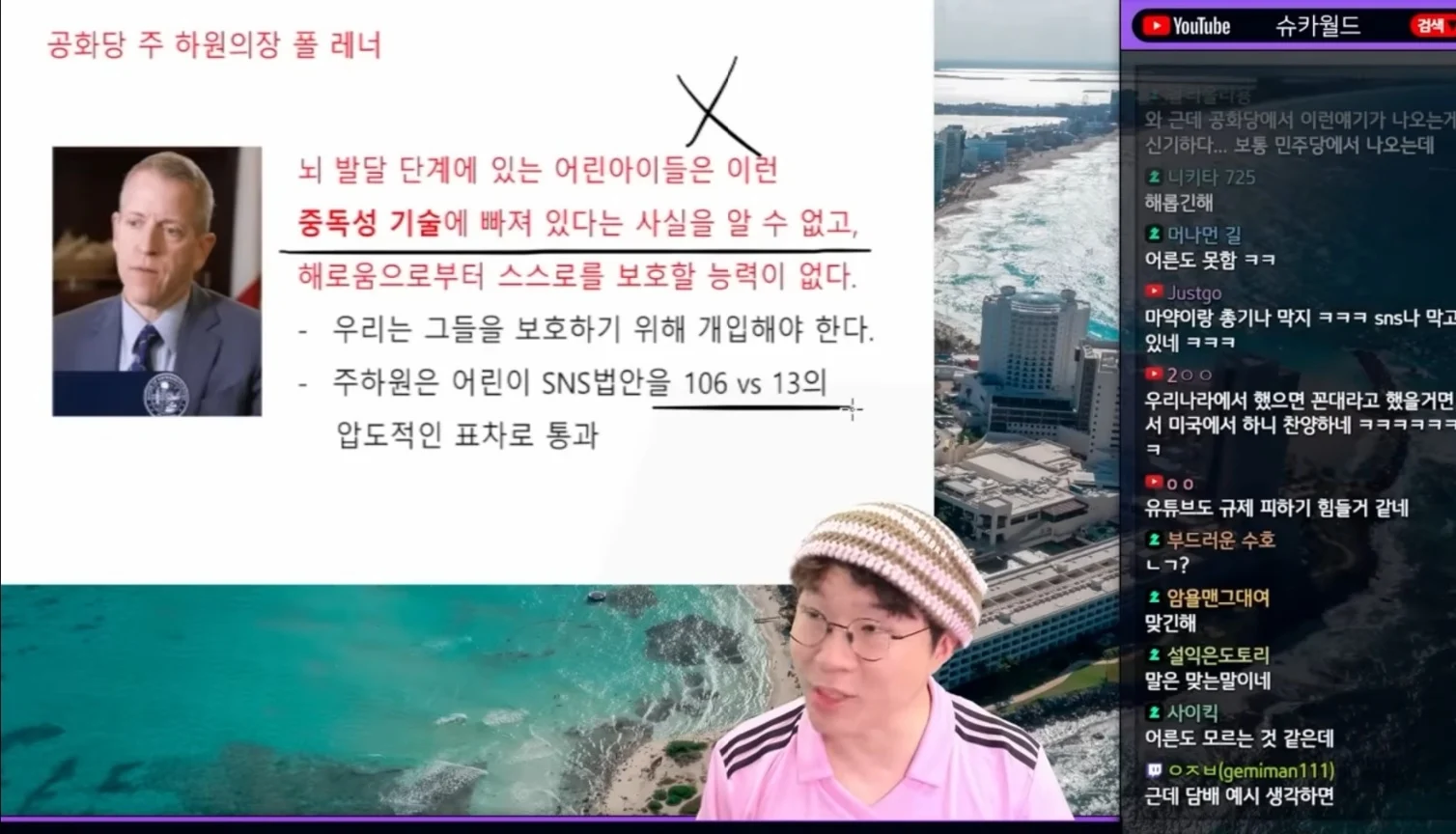 미국 유럽에서 미성년자 SNS 규제가 늘어난 이유