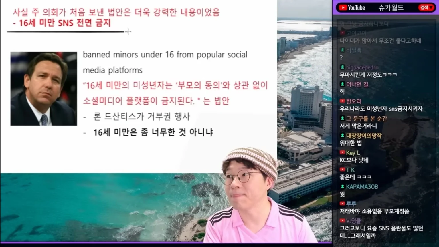 미국 유럽에서 미성년자 SNS 규제가 늘어난 이유