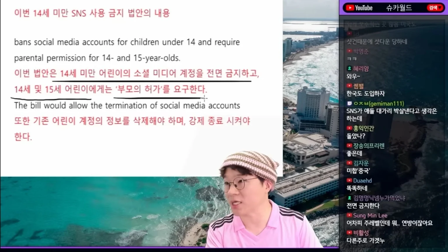 미국 유럽에서 미성년자 SNS 규제가 늘어난 이유