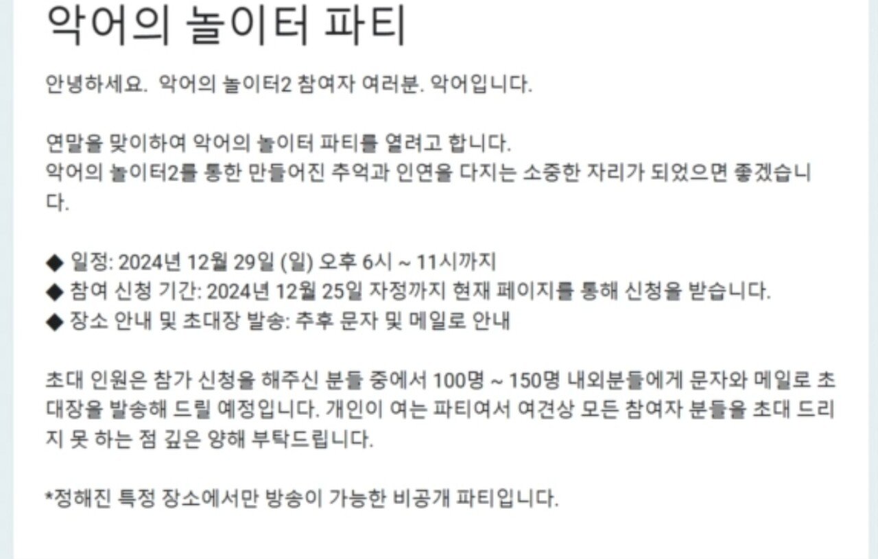 악어의 놀이터2 쫑파티 하나 보네 