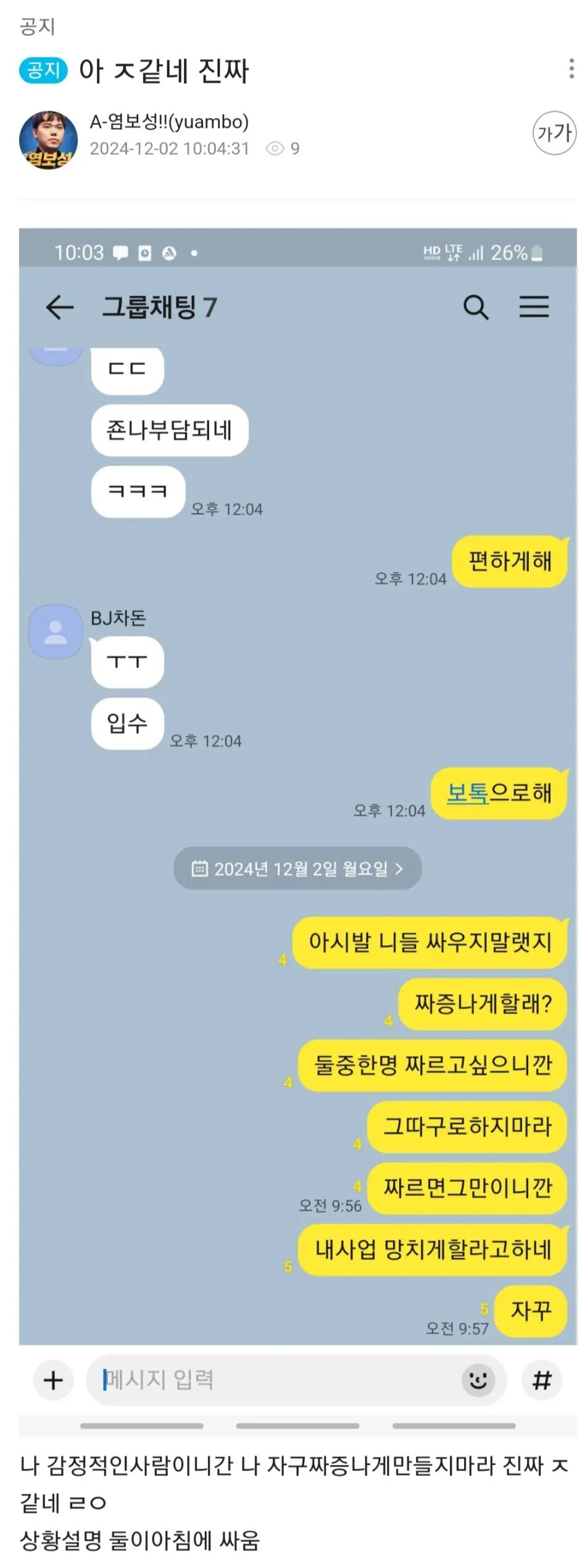 이 와중에 염보성 공지 근황