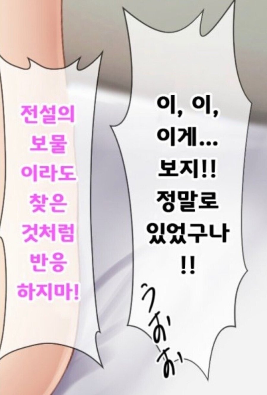 여친이랑 첫 관계시 흔한 남자 멘트