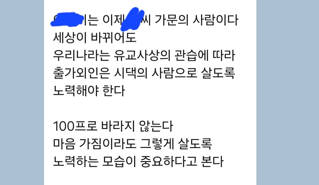 판) 제가 왜 시댁사람인가요
