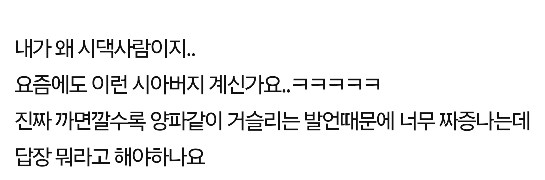판) 제가 왜 시댁사람인가요