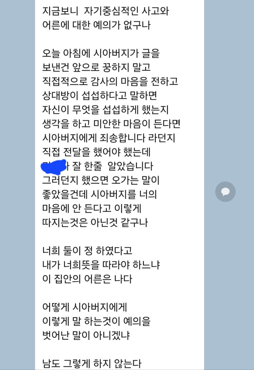판) 제가 왜 시댁사람인가요
