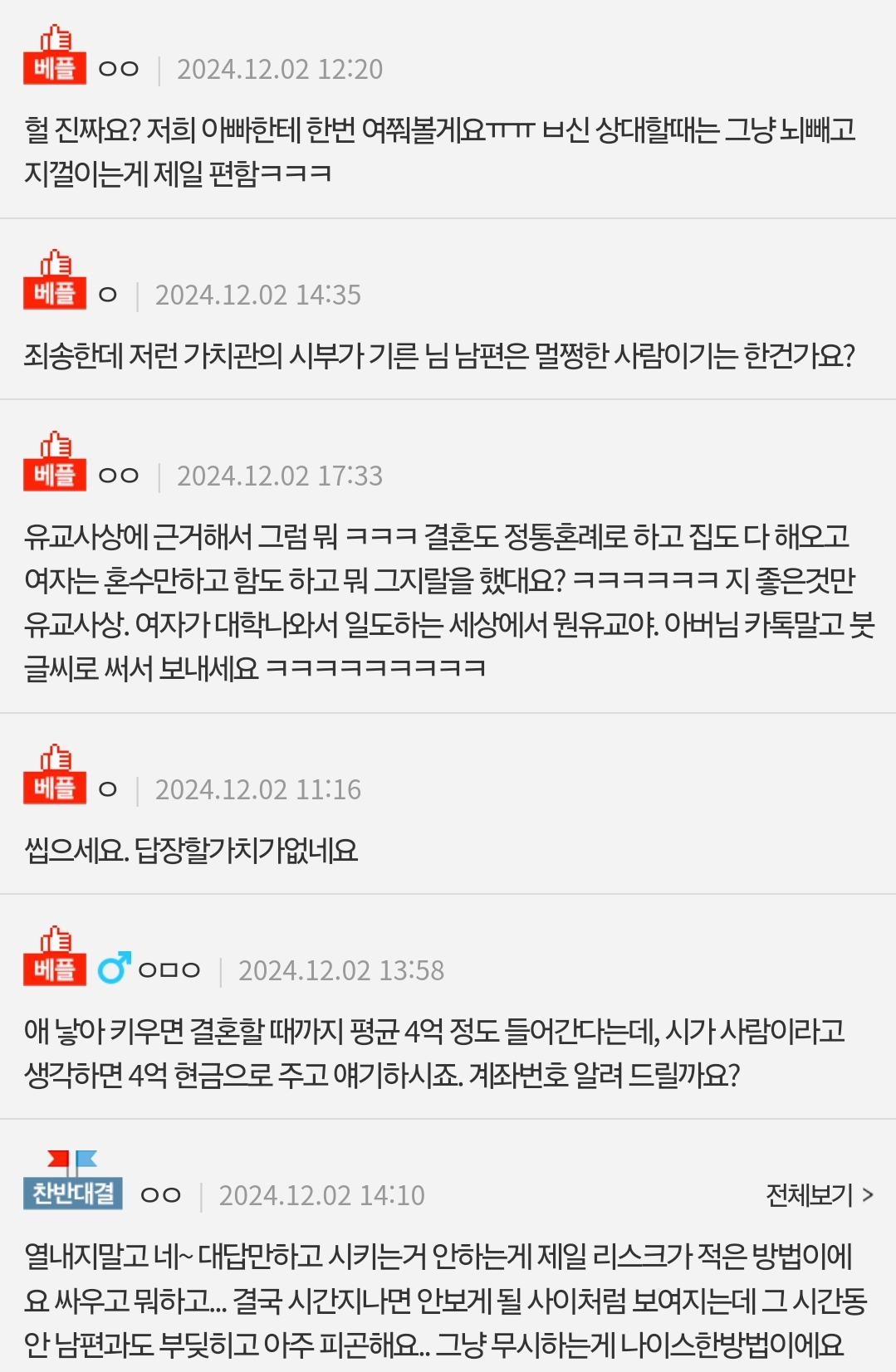 판) 제가 왜 시댁사람인가요