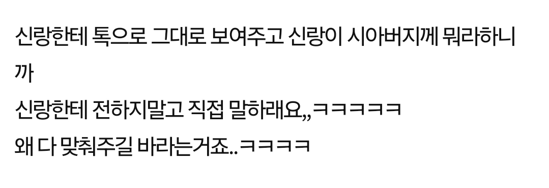 판) 제가 왜 시댁사람인가요