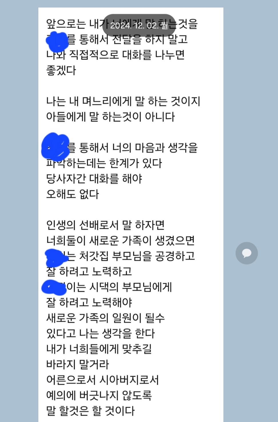 판) 제가 왜 시댁사람인가요