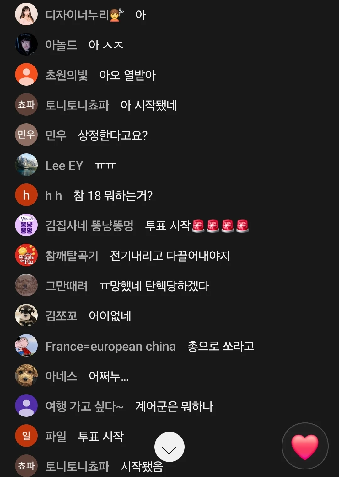 이와중 가세연 근황