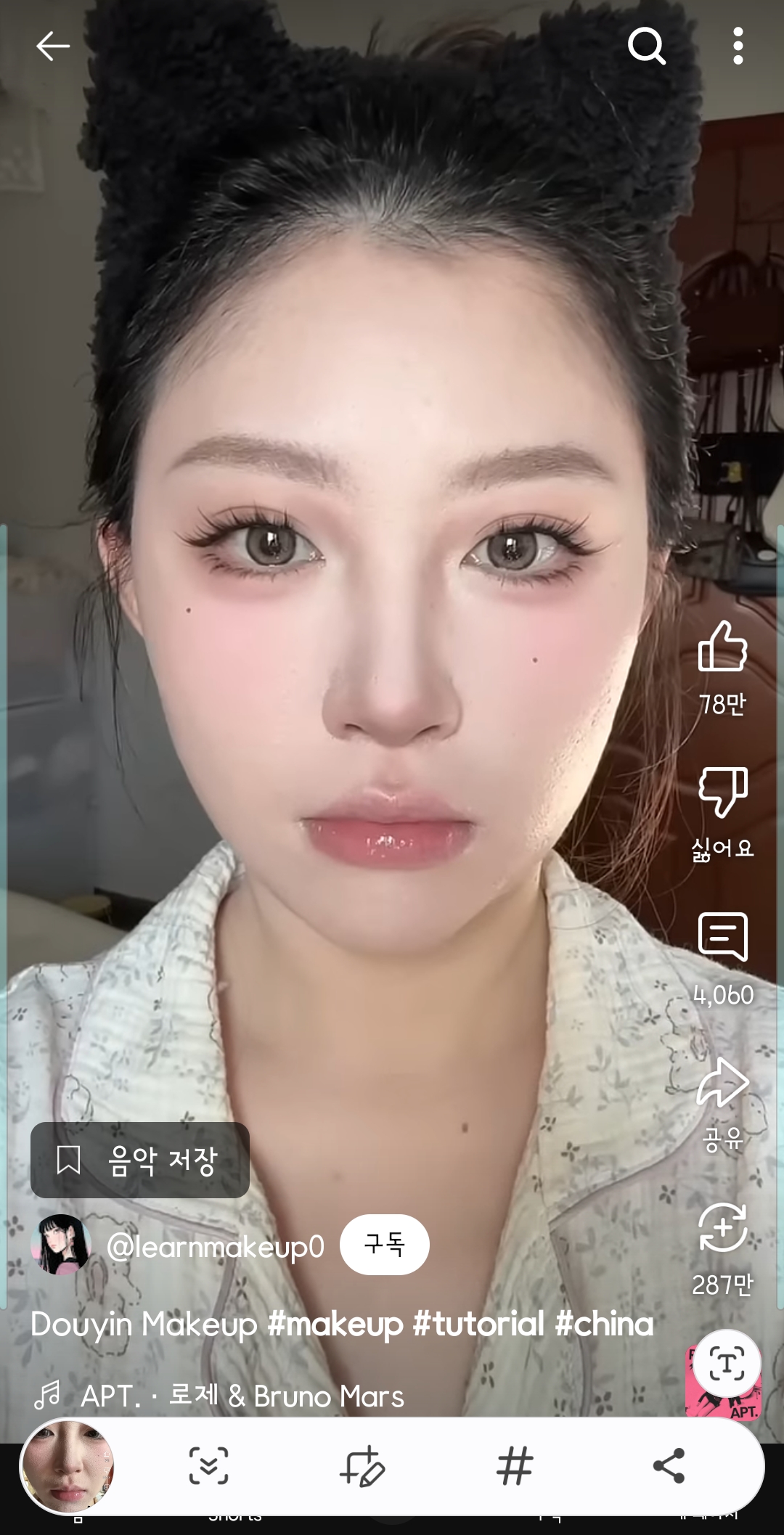 (약혐) 뷰티 유튜버 믿을 수 없는 이유