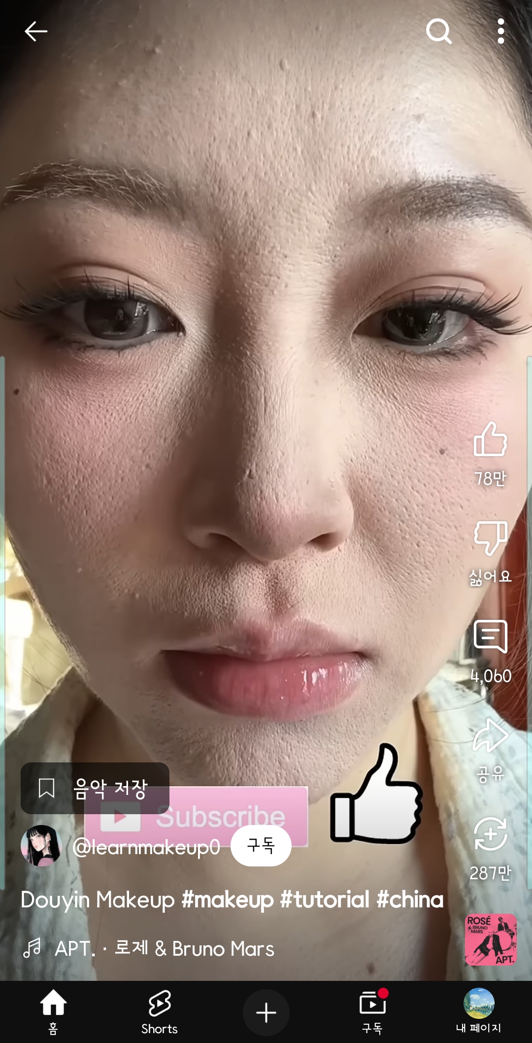 (약혐) 뷰티 유튜버 믿을 수 없는 이유