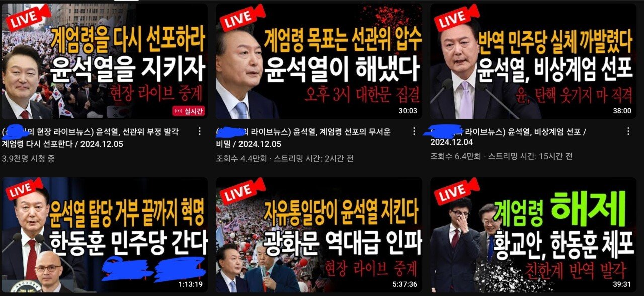 현재 자칭 보수 유튜버들 썸네일 근황 