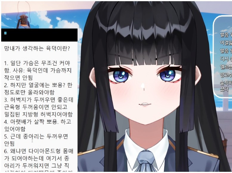 어느 스트리머가 생각하는 육덕의 조건
