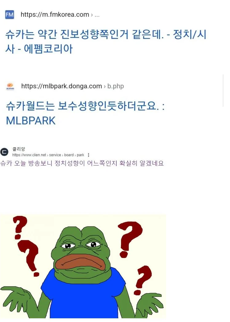 훌쩍훌쩍 슈카월드가 욕먹는 이유