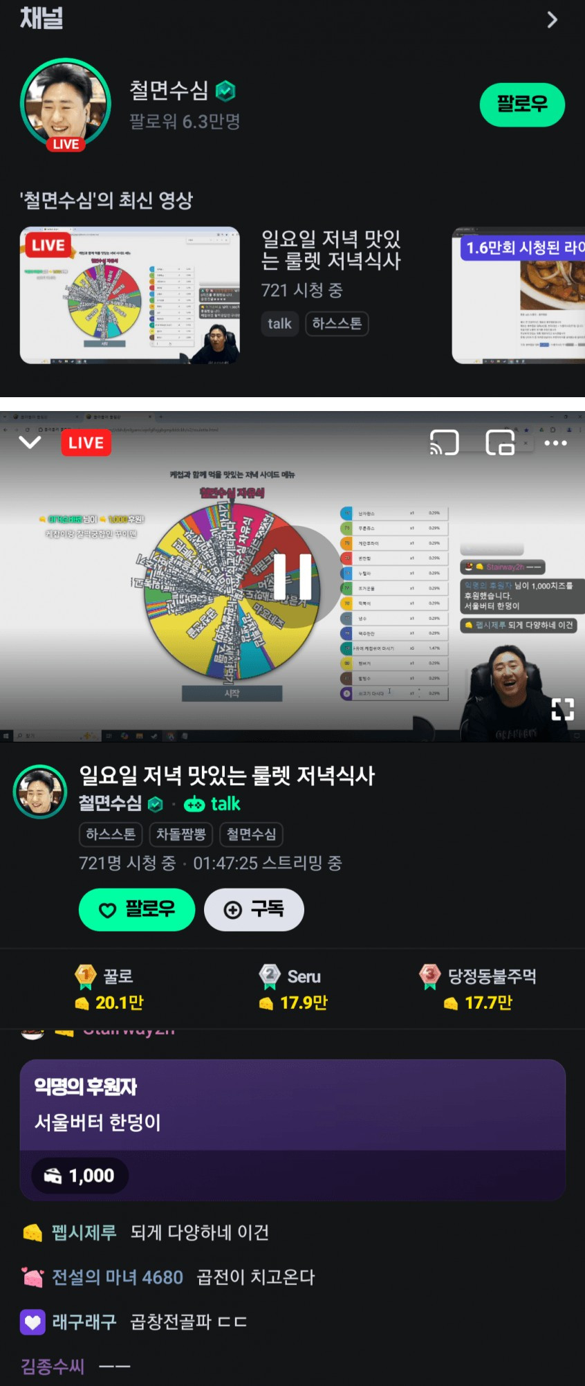 유부남 철면수심이 지금 행복한 이유