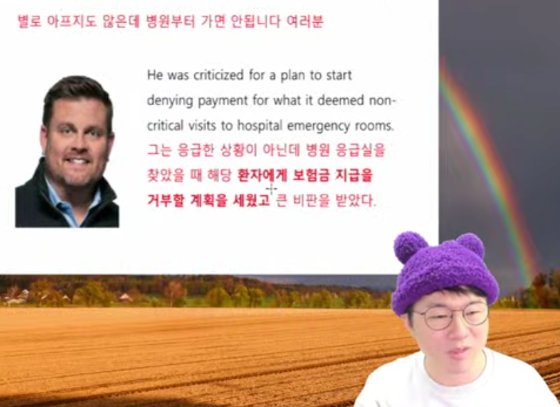 암살당한 미국 보험 ceo 생전 발언
