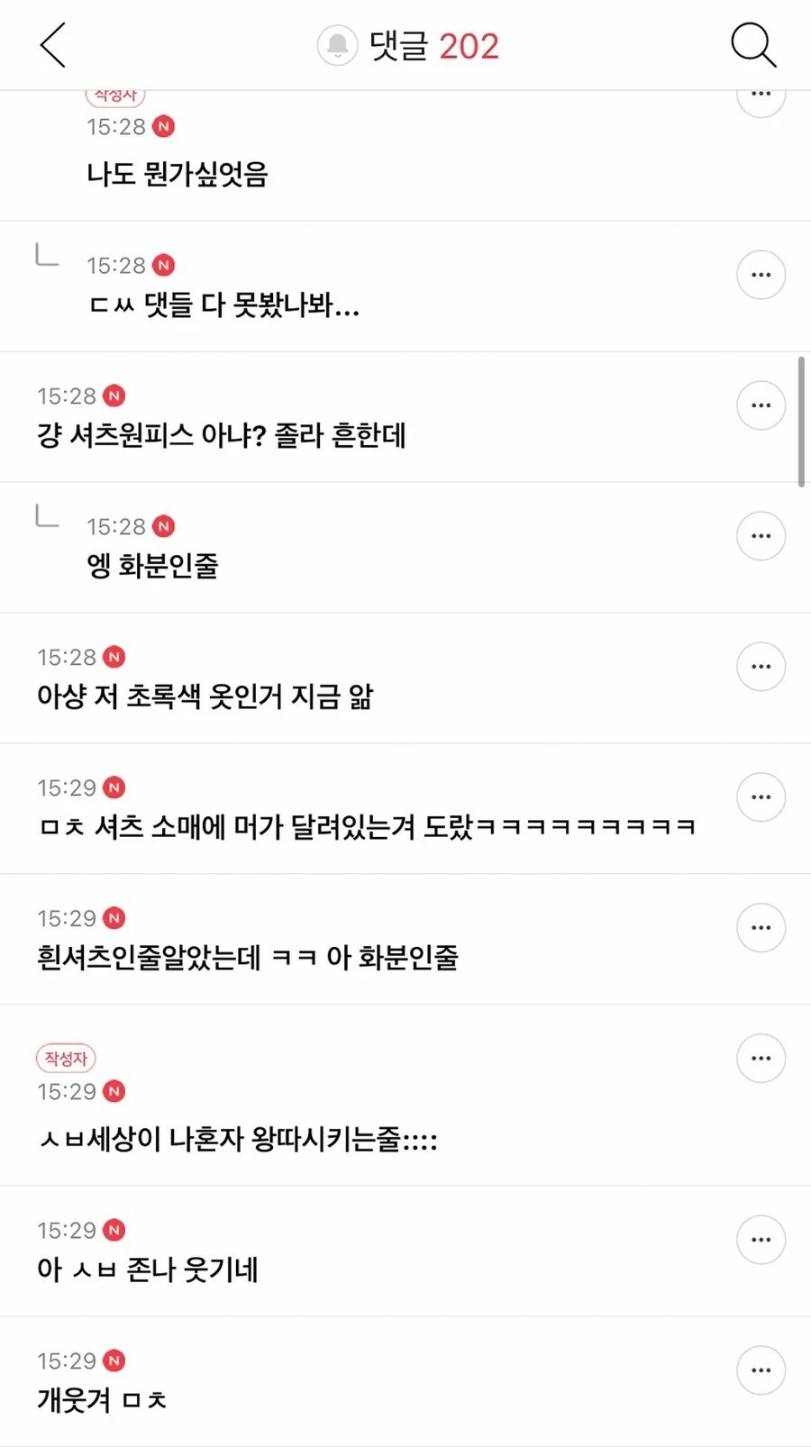 요즘 여성들의 핫하다는 옷