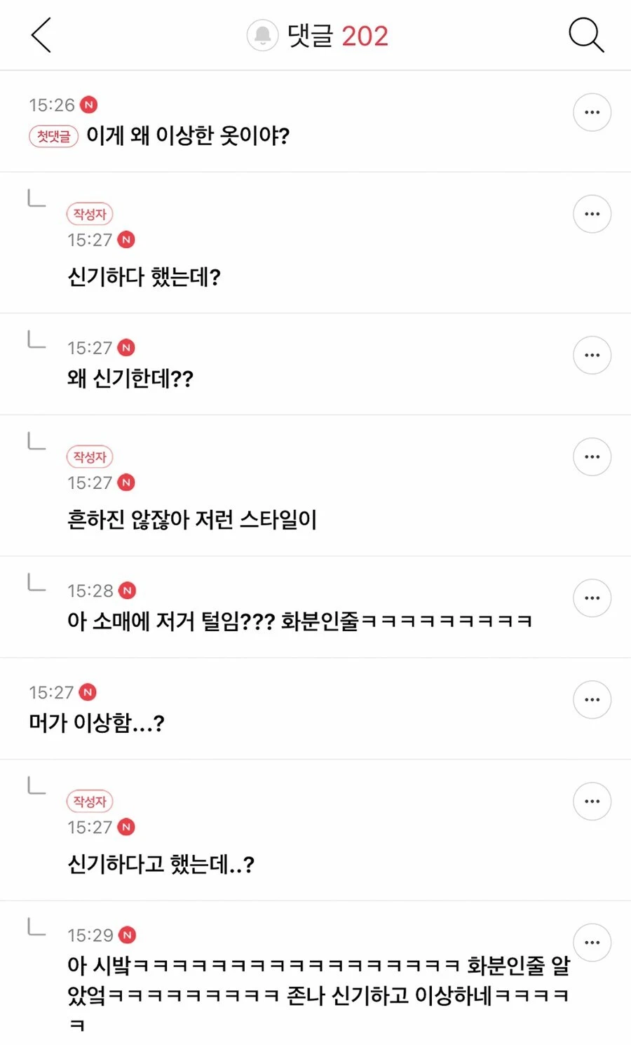 요즘 여성들의 핫하다는 옷