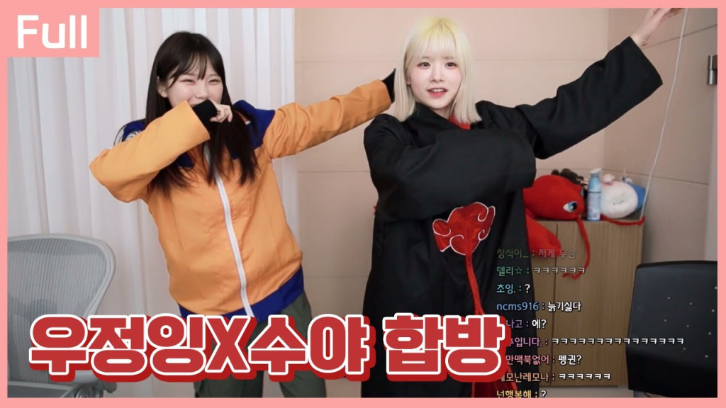 우정잉 : 수야가 진짜 처음 봤을 때 이런 말을 해도 될까?