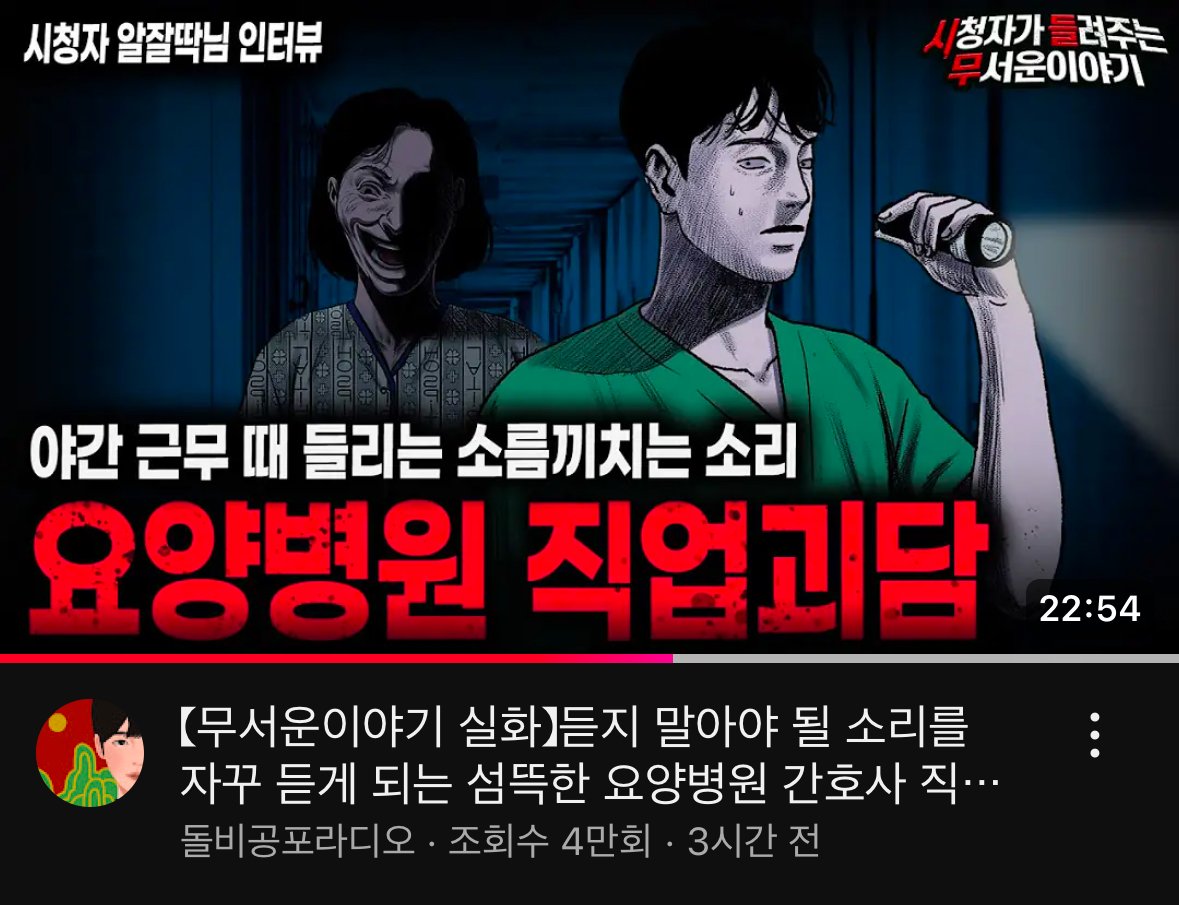 ‘그 손가락’ 묻은 유튜버 
