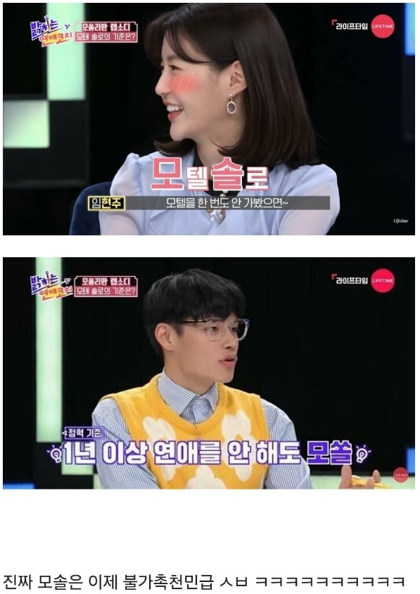 점점 높아지는 모태솔로의 기준