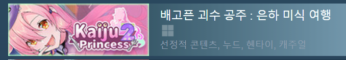 우리나라에서 지역락 100%확률의 19금 게임