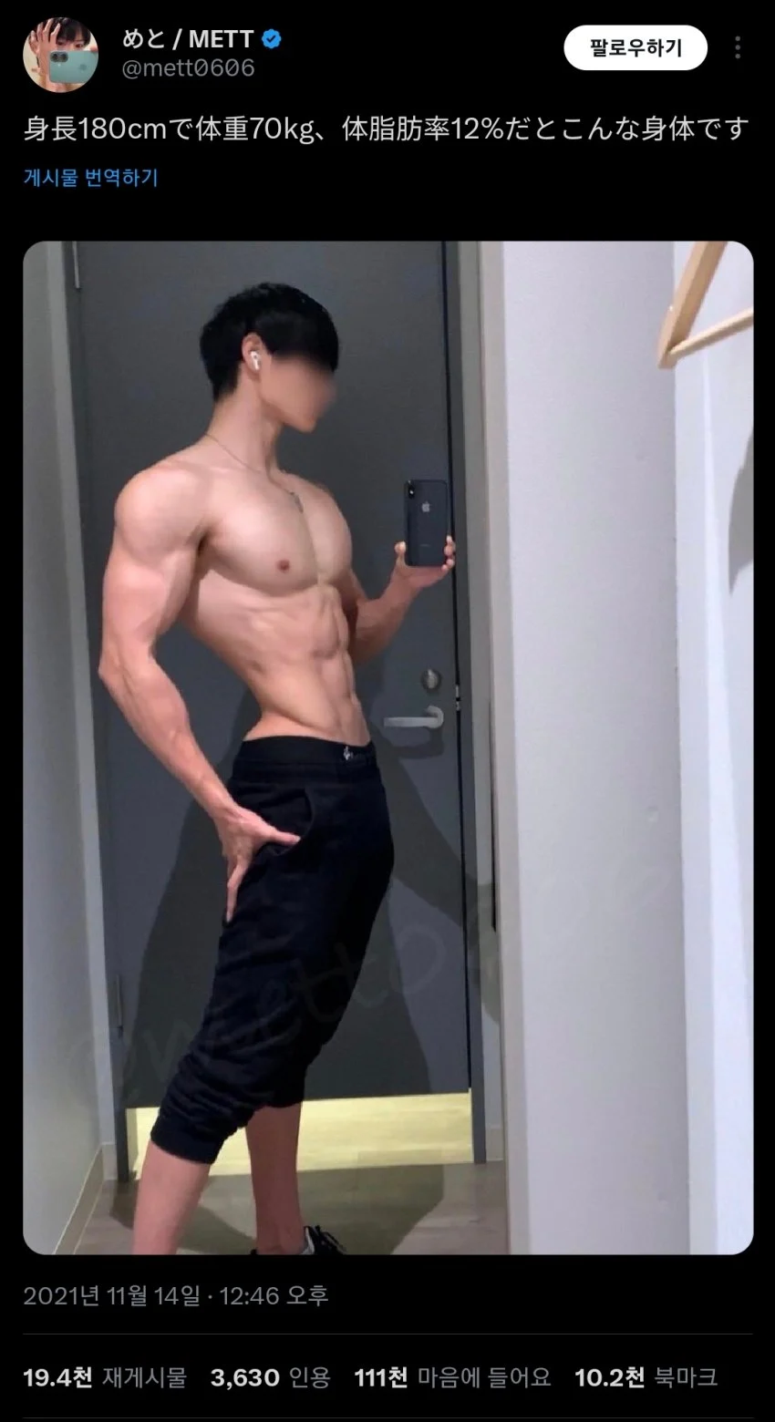 180cm 70kg 남자 몸 ㅎㄷㄷ