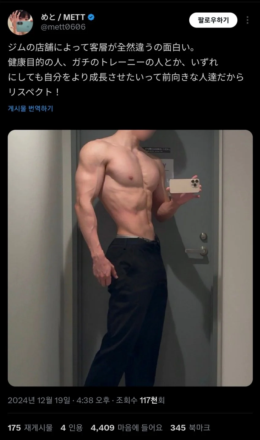 180cm 70kg 남자 몸 ㅎㄷㄷ