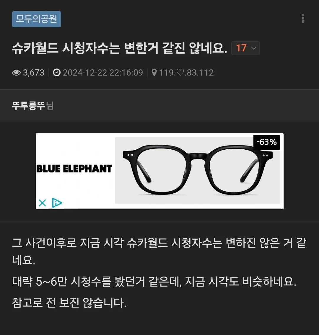 슈카증오하는 클리앙유저 푸념