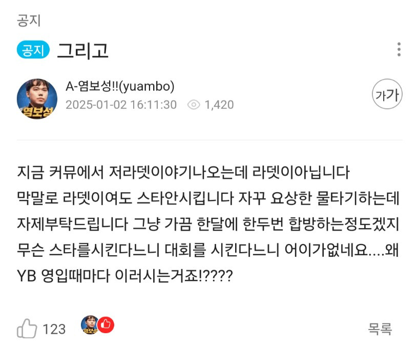 염피설.. 저라뎃 스타대학 들어가는 듯