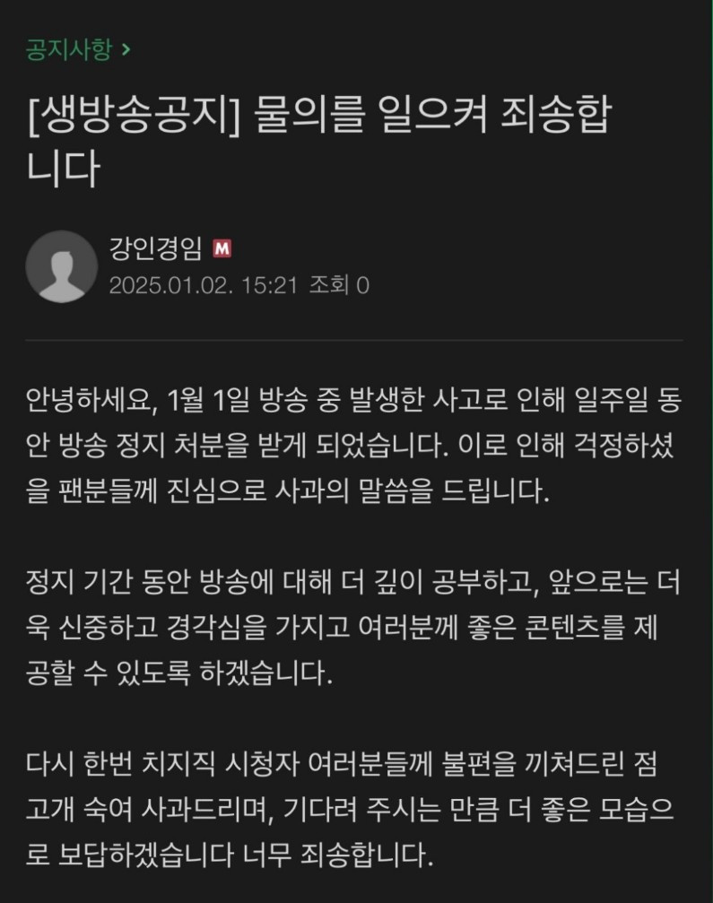 가슴 노출 사고 있었던 강인경 근황
