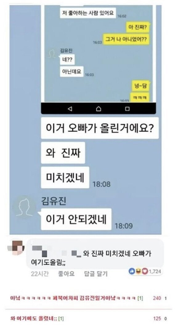 카톡 인셉션..jpg 