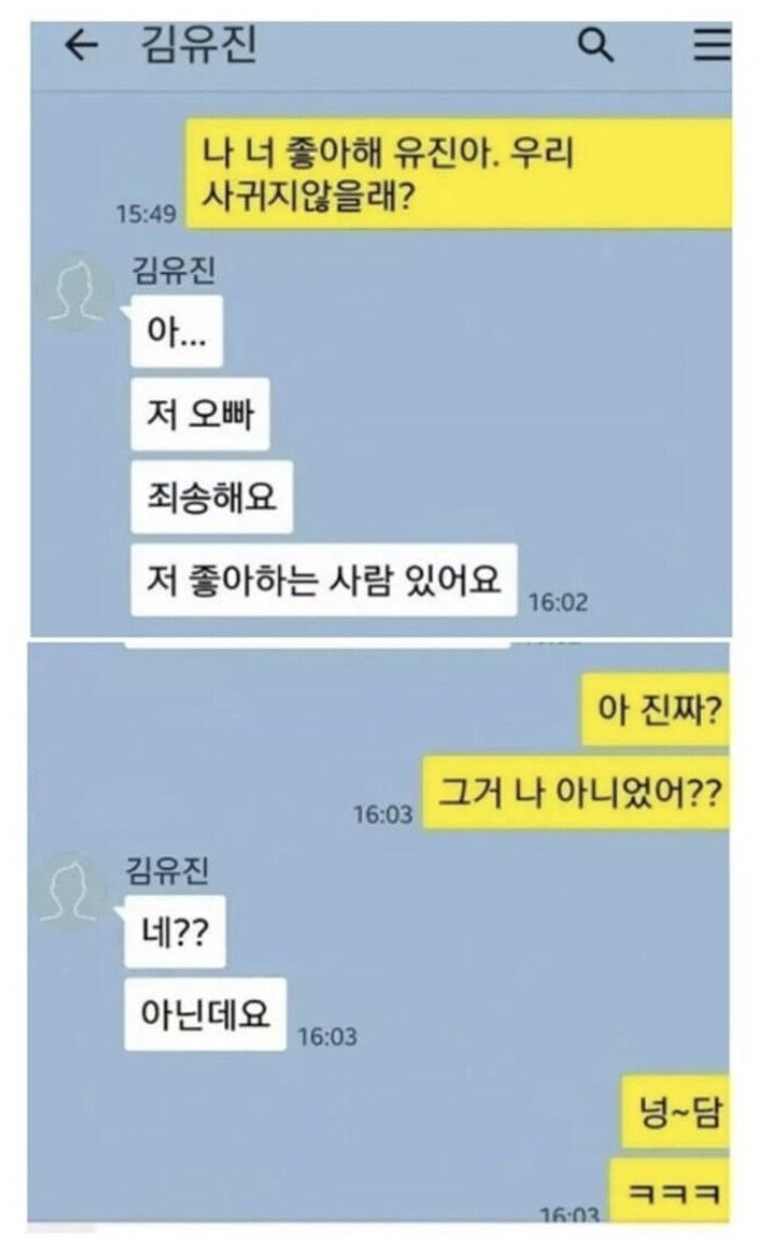 카톡 인셉션..jpg 