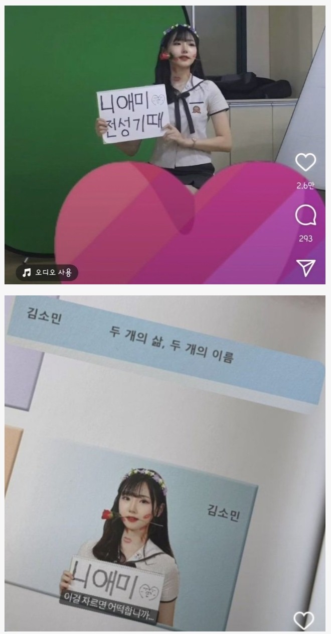 여고생 컨셉 졸업사진 대참사 ㅎㄷㄷ