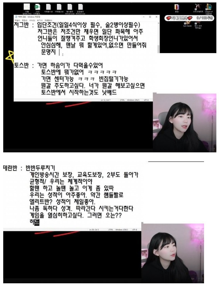 유스 하솜에게 JSA 각종족 분위기 알려주는 햇살