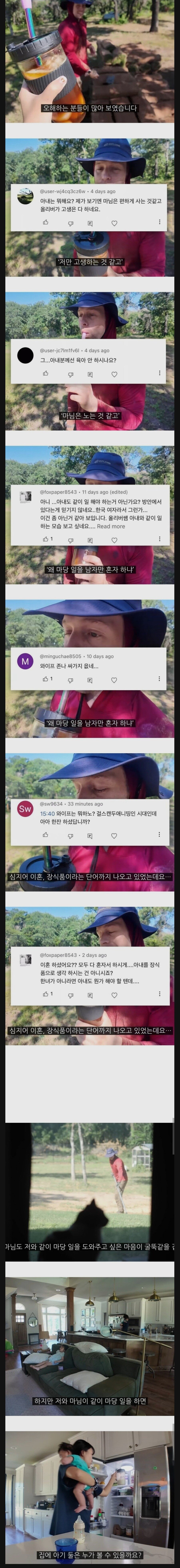 악플에 해명하는 올리버쌤