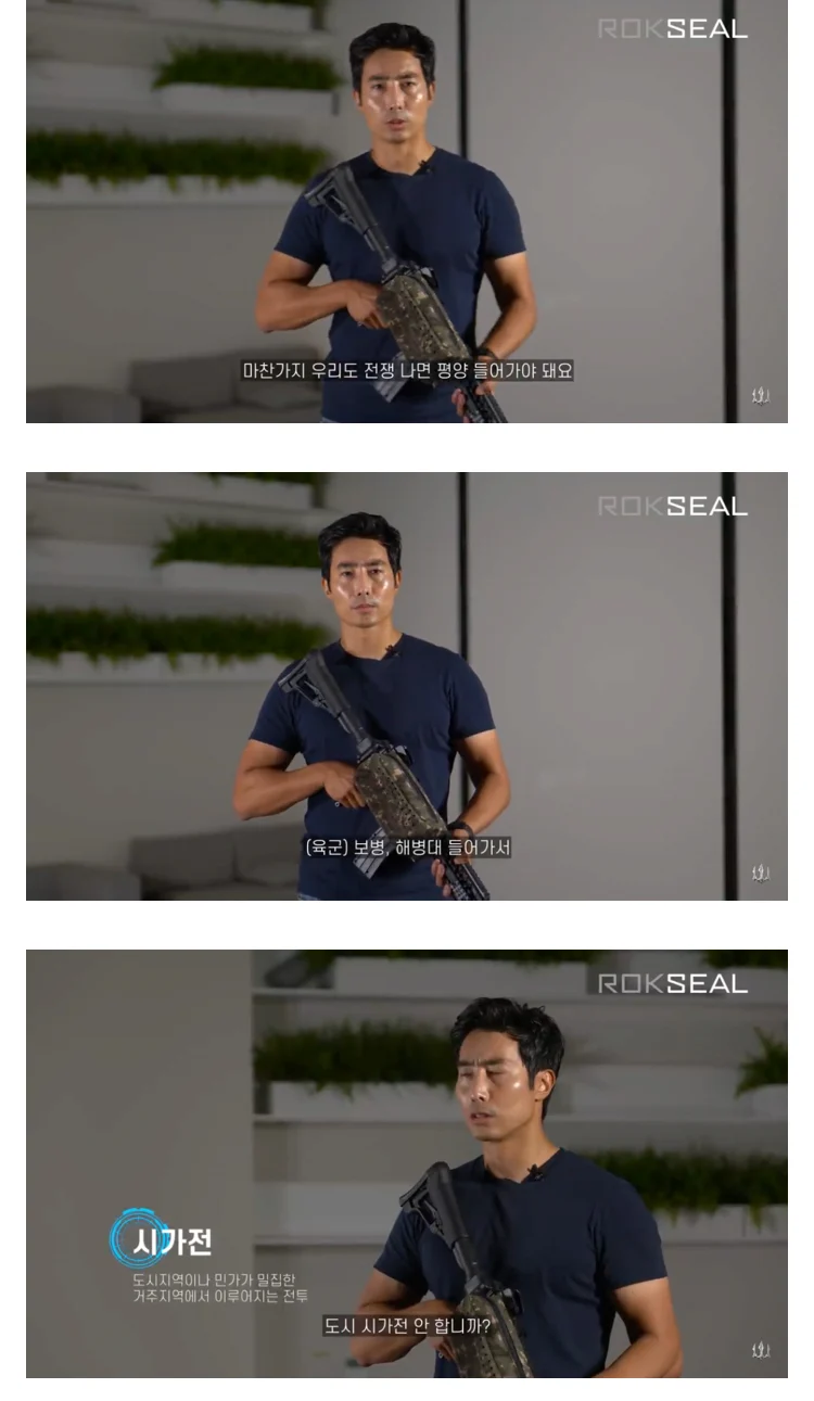 이근이 설명하는 CQB 전술의 특징