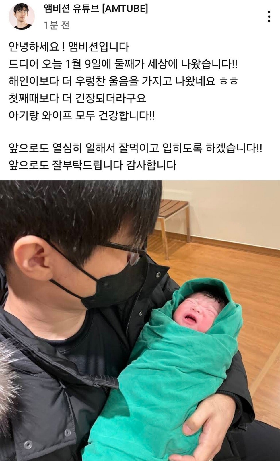 기쁜소식 전하는 앰비션 공지