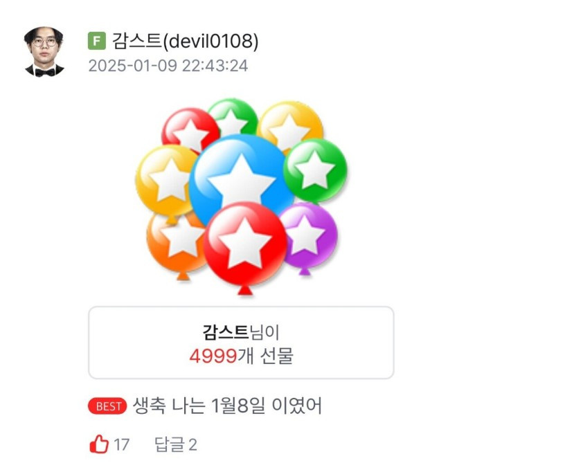 이제동 다시보기에 생일풍 쏜 숲트리머