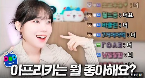 벌써 숲 아프리카로 이적한 지 1년 된 여캠