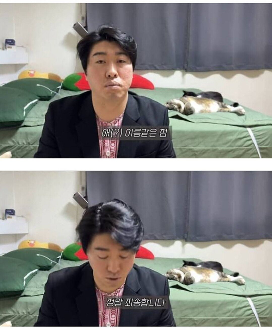 여러 논란에 결국 사과하는 남자