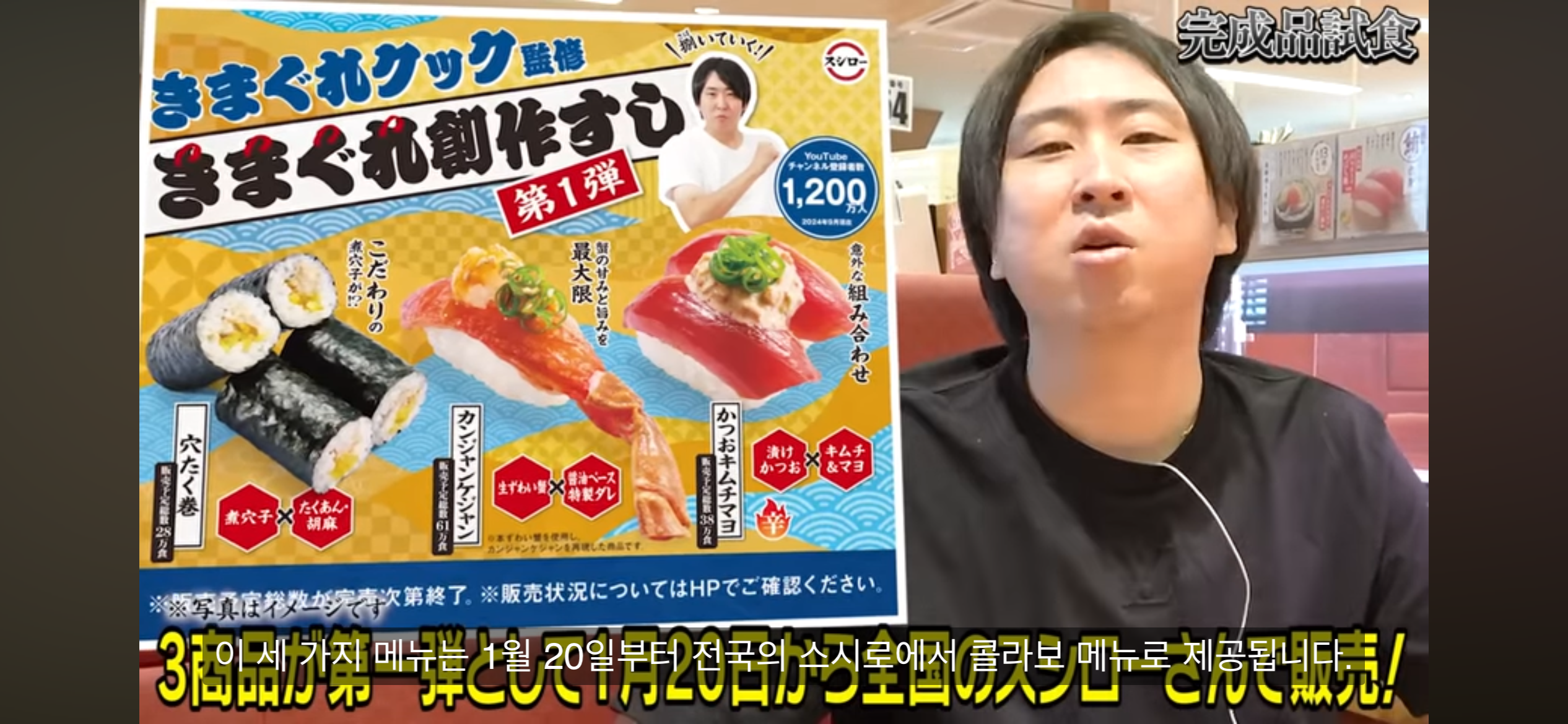 간장게장 직접 만들던 구독자 1290만 일본 유튜버 근황
