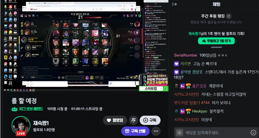 치지직 간수치 GOAT 이재석 근황