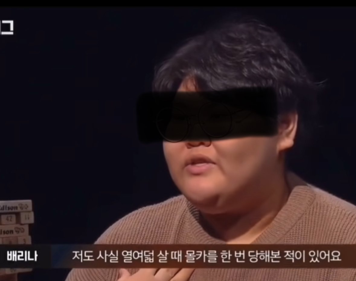 몰카를 당해본적이 있는 배리나 ㄷㄷ 