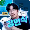 현재 심각하게 성형 고민중이라는 스트리머